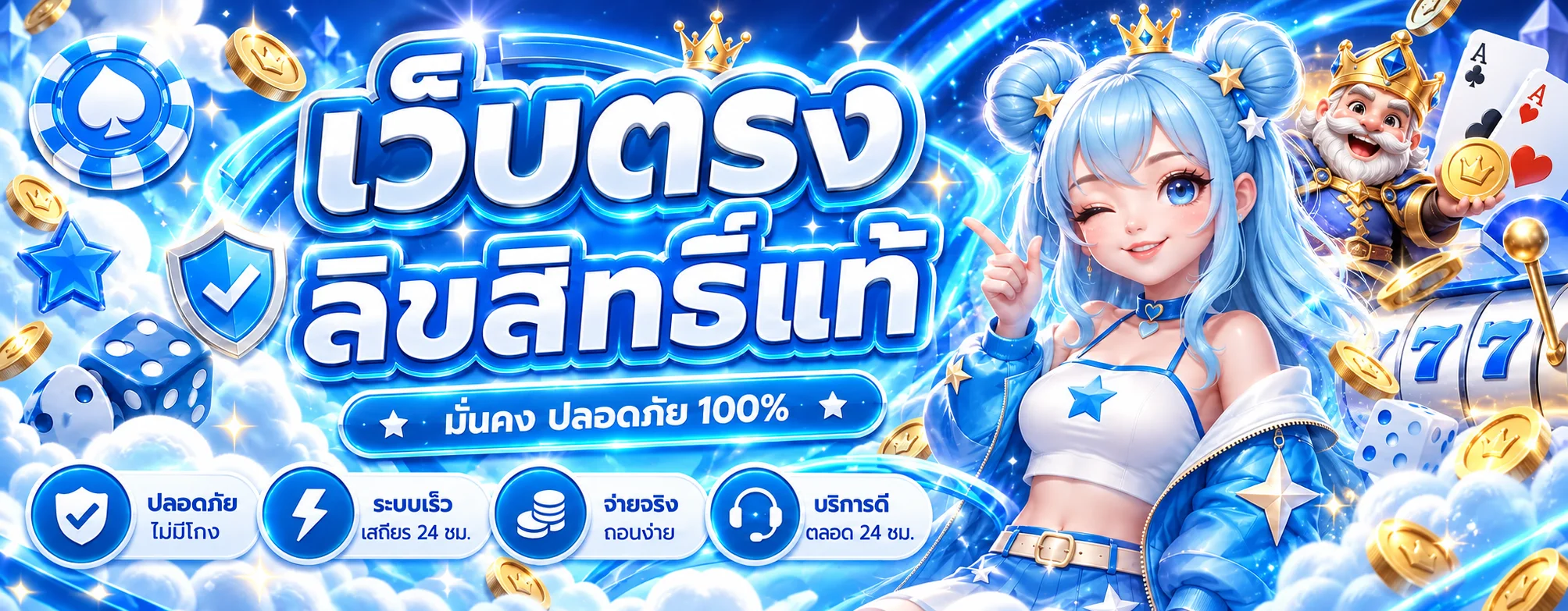 ภาพรวม nextwinz เว็บตรงและหมวดบริการหลัก